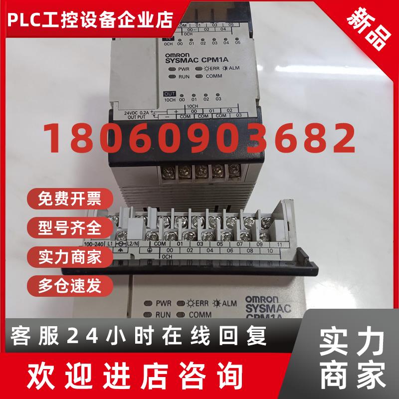 议价欧姆龙SP20 16-DR可编程控制器CPM1A-10 20 30CDR-A DA041