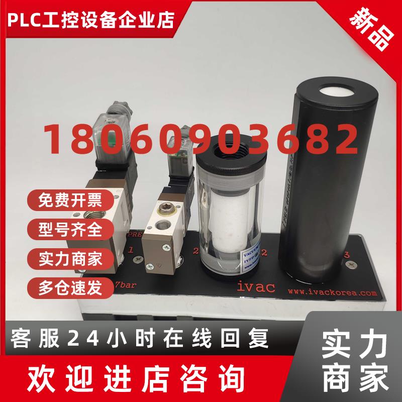 议价ivac 多级真空产生器 MMP20-V12