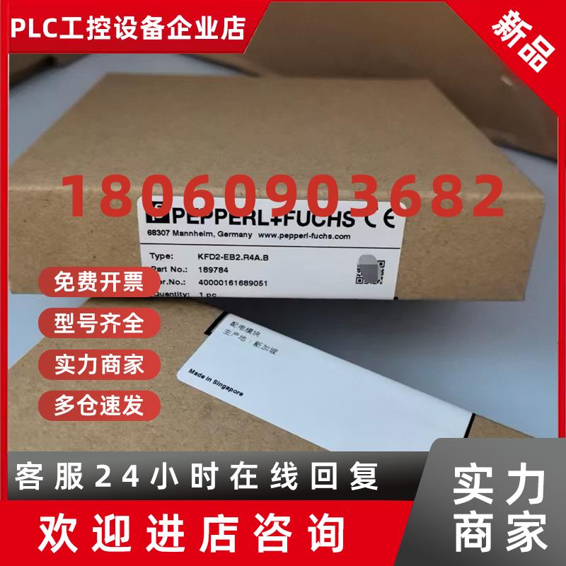 议价KFD2-EB2.R4A.B德国倍加福安全栅货号:189784全新原装库存充