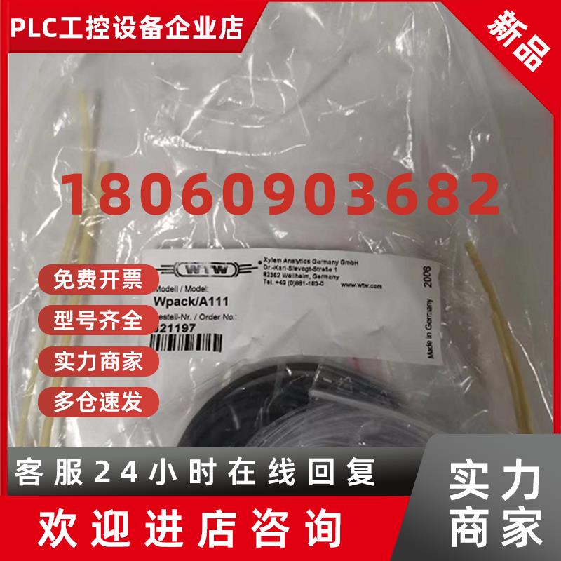 议价德国WTW Wpack/A111氨氮管件耗材包821197 正品
