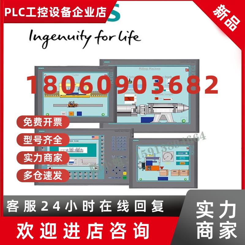 议价6AV6 640-ODA11-OAXO全新原装触摸屏6AV6 640-0DA11-0AX0