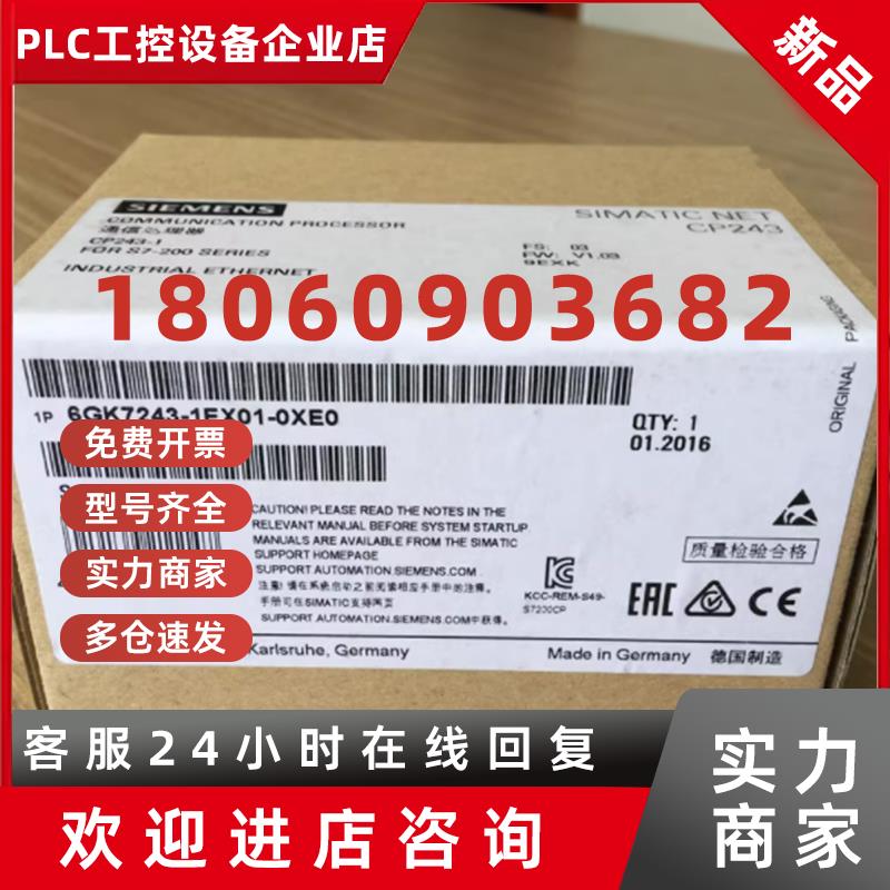 议价1P 6GK7243-1EX01-0XE0西门子CP243-1以太网模块6GK72431EX01