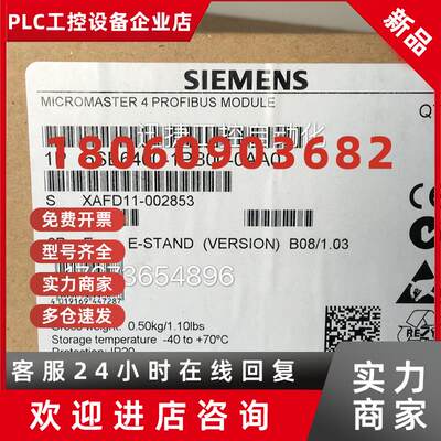 议价6SE6400-1PB00-0AA0西门子MM4PROFIBUS模块6SE64001PB000AA0