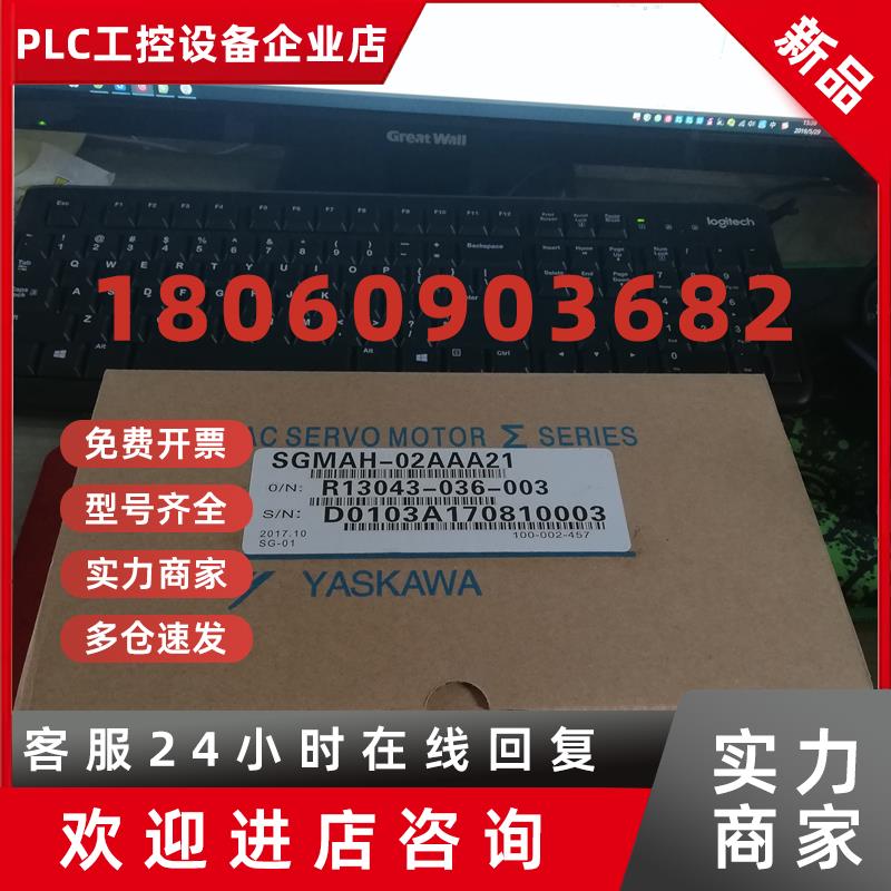 议价安川伺服电机SGMAS-02ACA4C现货出售 质保一年 包邮