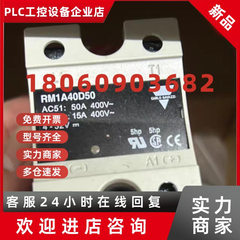 议价瑞士佳乐单相固态继电器RM1A40D50全新原装正品现货议价