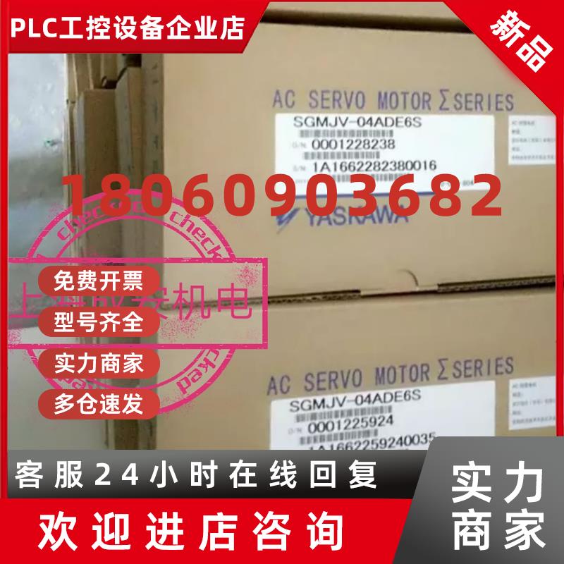 议价SGMJV-01ADE6S/02ADE6S/04ADE6S/08ADE6S/ADD6S/6E安川原装