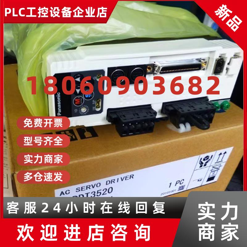 议价松下驱动器MSDA5A5A1AMSDA5A3A1AMSDA013A1AMSDA023A1A