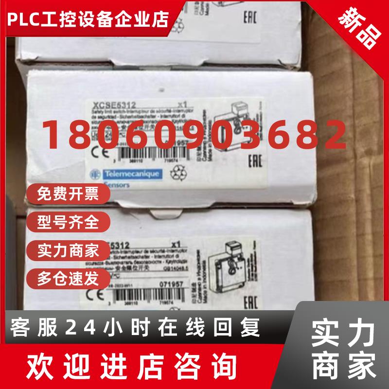 议价施耐德安全门开关 XCSE5312 全新原装现货议价