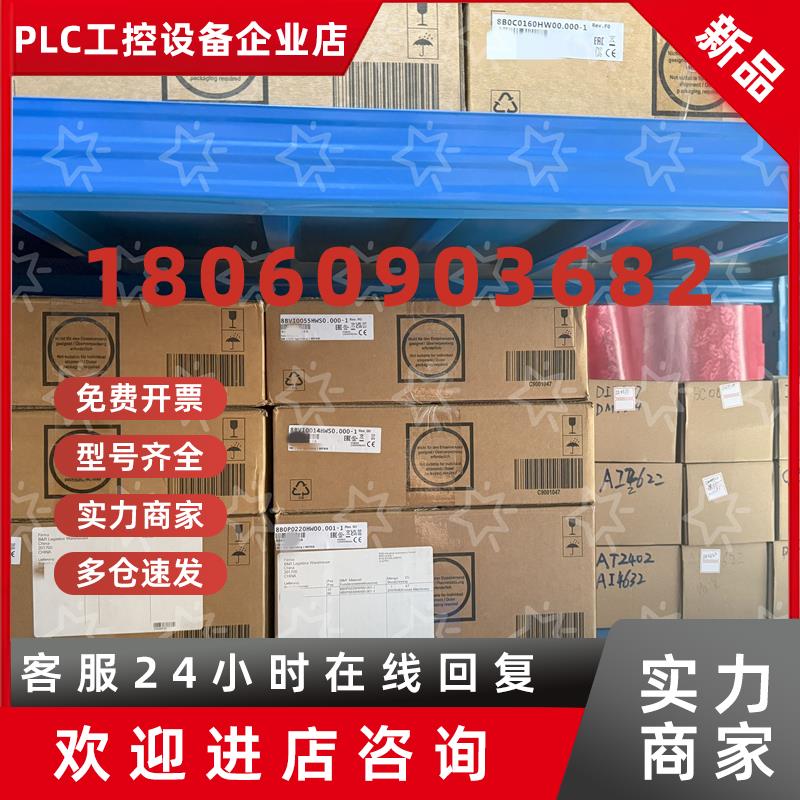 议价X67AC0P00/X67AC0P20贝加莱PLC伺服驱动器全新原装现货议价