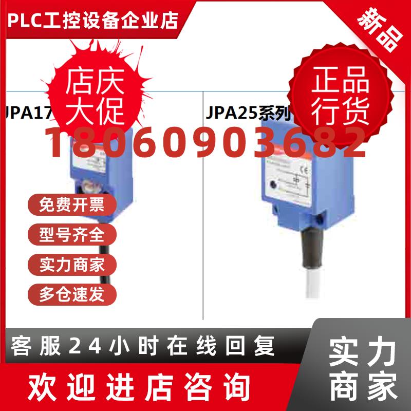 议价霍尼韦尔-----J(S)M系列电感式接近开关-----JM1204UD2C2新促