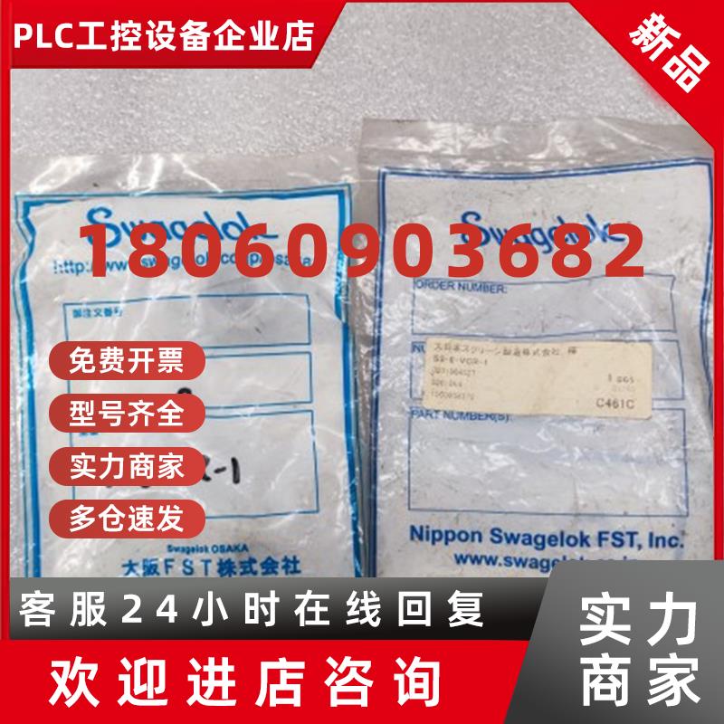 议价Swagelok世伟洛克 密封面接头 1/2 in.内螺纹