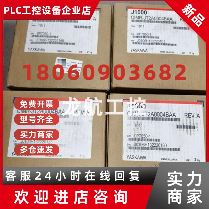 议价CIMR-G7A4022  ClMR-V7AT45P5 销售安川变频器现货质保包邮议