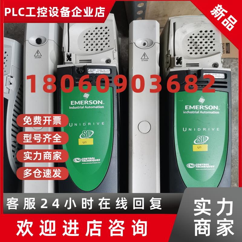 议价SP2401 原装二手艾默生CT变频器5.5/7.5kw 可测试 9成新 请询