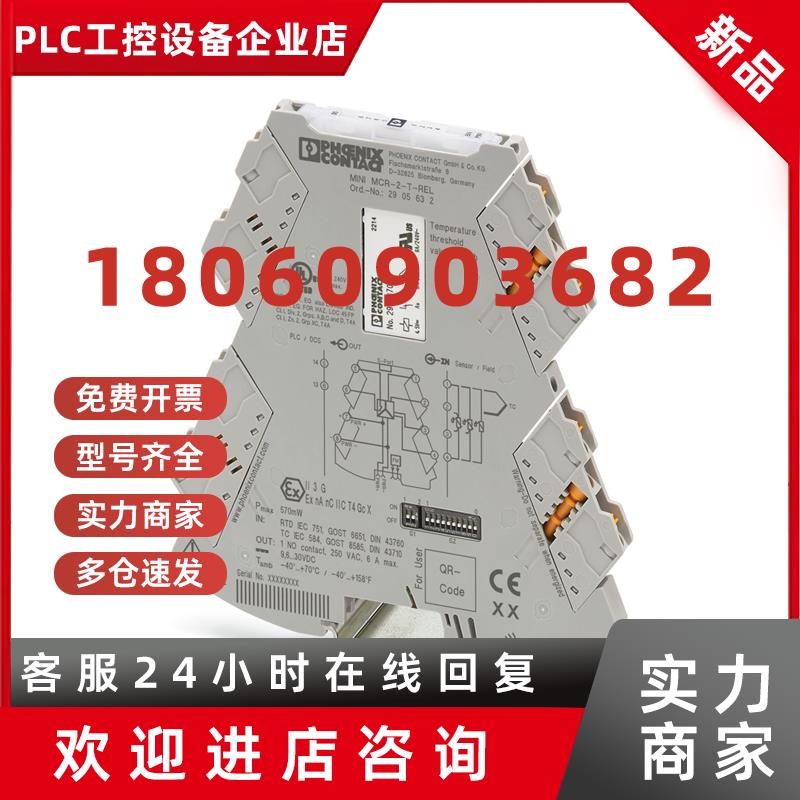 议价菲尼克斯阈值开关MINIMCR-2-UI-REL-PT-2902035
