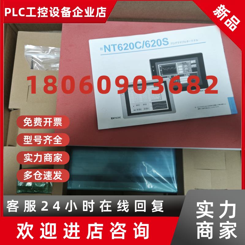 议价欧姆龙触摸屏NT620C-ST141NT620C-141B现货出售