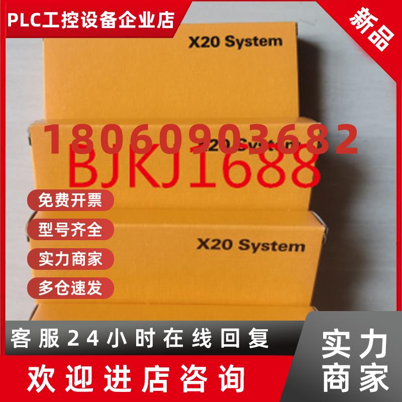 议价贝加莱X20CS1030 X20CS2770  X20CS1070模块全新原装议价现货