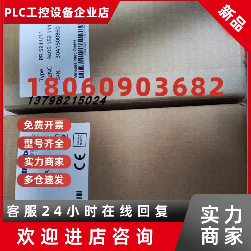 议价德国Minebea Intec重量变送器PR5211/00 PR5211/11 PR5211/10
