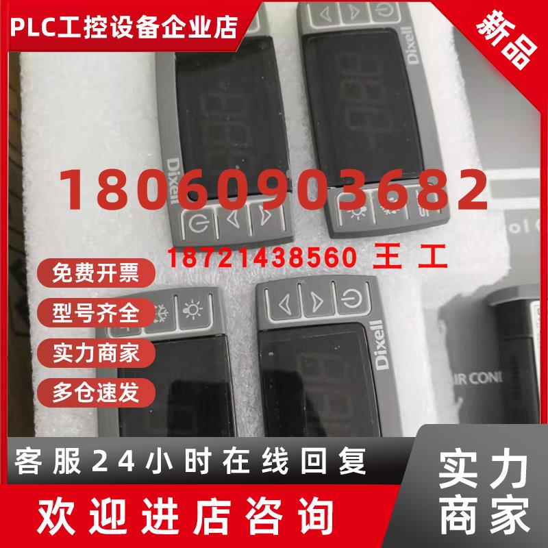 议价小精灵温控器XR75CX-5N6I3/XR75CX-5N7C3/XR75CX-5N6C0