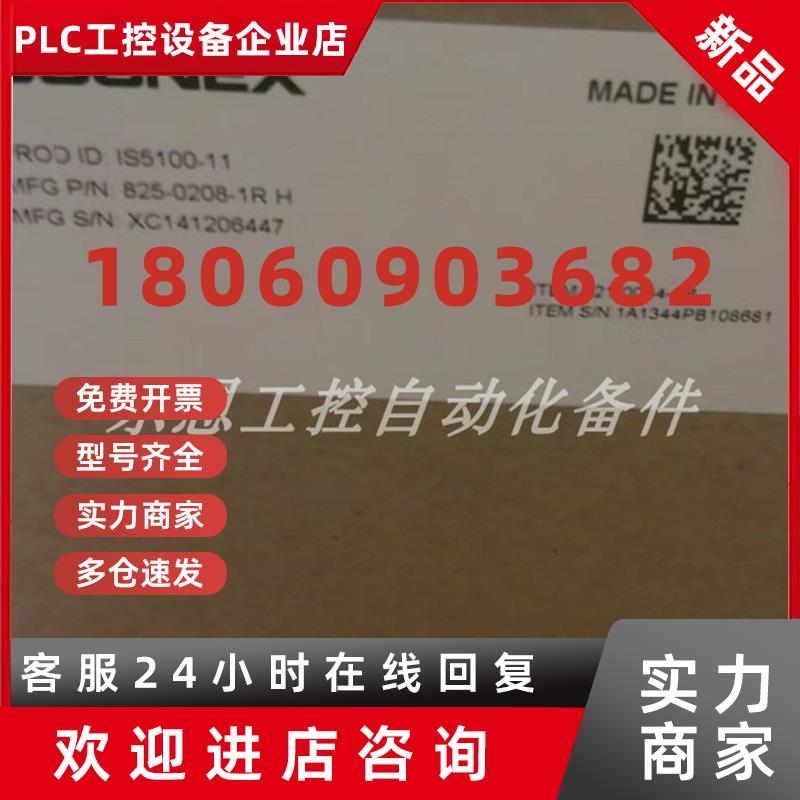 议价IS5100-11 供应全新原装正品康耐视 彩色相机30万实拍现货议