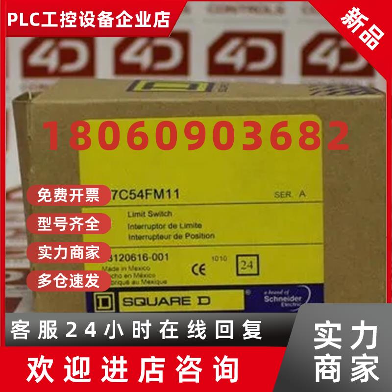 议价全新正品SQUARE-D/美商实块9007C54B2Y1855限位开关