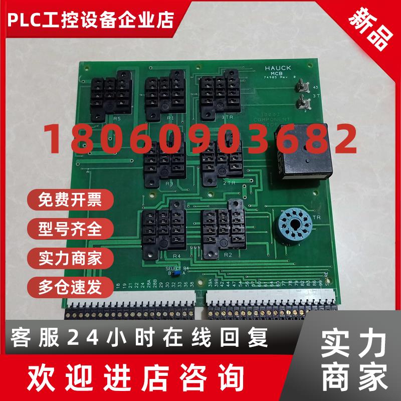 议价原装拆机主板 HAUCK MCB 3000J SOLDER SIDE COMPONENT实物图