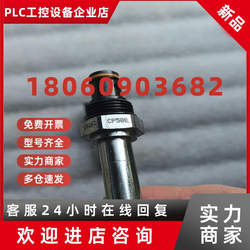 议价丹佛斯插装阀电磁阀CP508-2-B全新原装正品看上拍