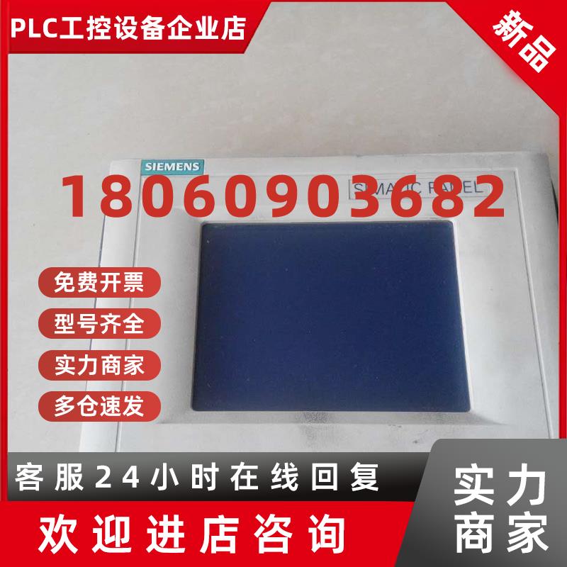 议价6AV6 545-0BA15-2AX0 TP170A