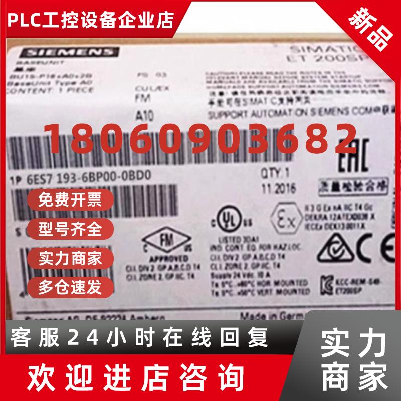 议价6ES7193-6BP00-0BD0西门子全新ET200基座单元6ES71936BP000BD
