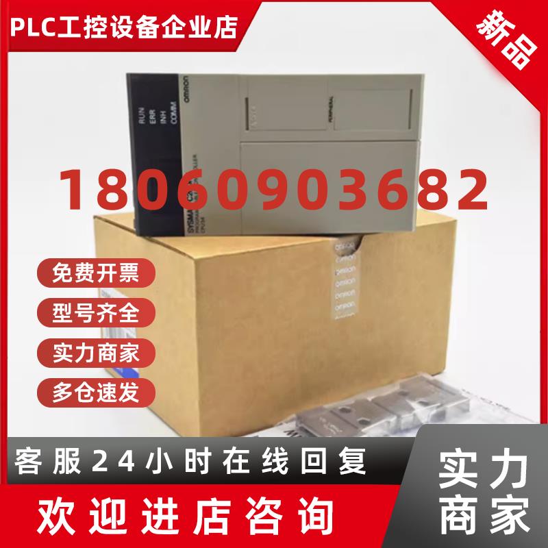 议价OMRON C200HW-PA204/S和C200H-PID03/PS221/RM201/RT201 全新