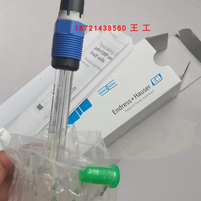 议价PH电极E+H探头CPS11D-7FA21/CPS11D-7BA21全新CPS11E-AA7BAA2