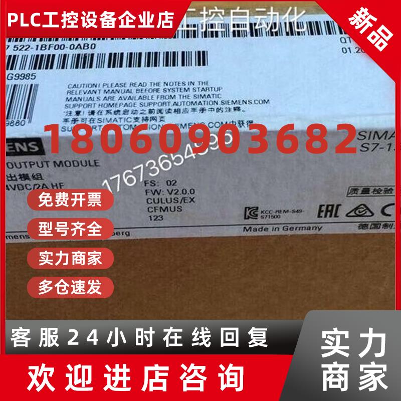 议价6ES7522-1BF00-0AB0西门子S7-1500数字输出模块DQ8xDC24V/2AH