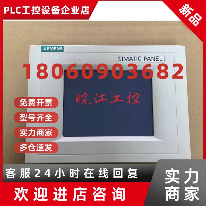 议价6AV6545 6AV6 545-0BA15/0BB15-2AX0 西门子触摸屏TP177A/TP1