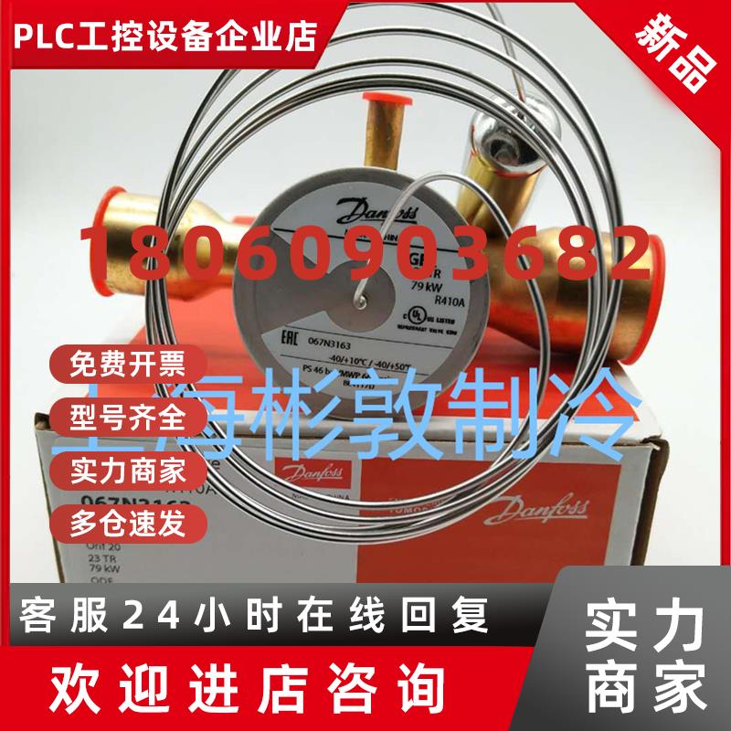 议价空调 丹佛斯膨胀阀 R410A R32 TGEL15-19-23 067N3159 3161 3