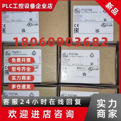 议价易福门传感器PI2794  PI2798  PI2793 PI2797  TN2511原装询
