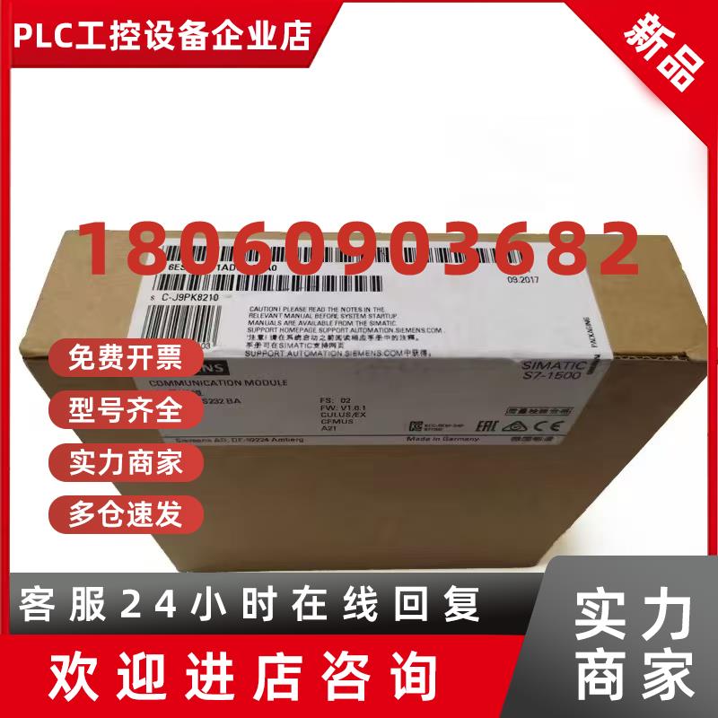 议价6ES7540 541-1AB00/1AD00-0AA0/0AB0西门子 S7-1500 PLC 通讯