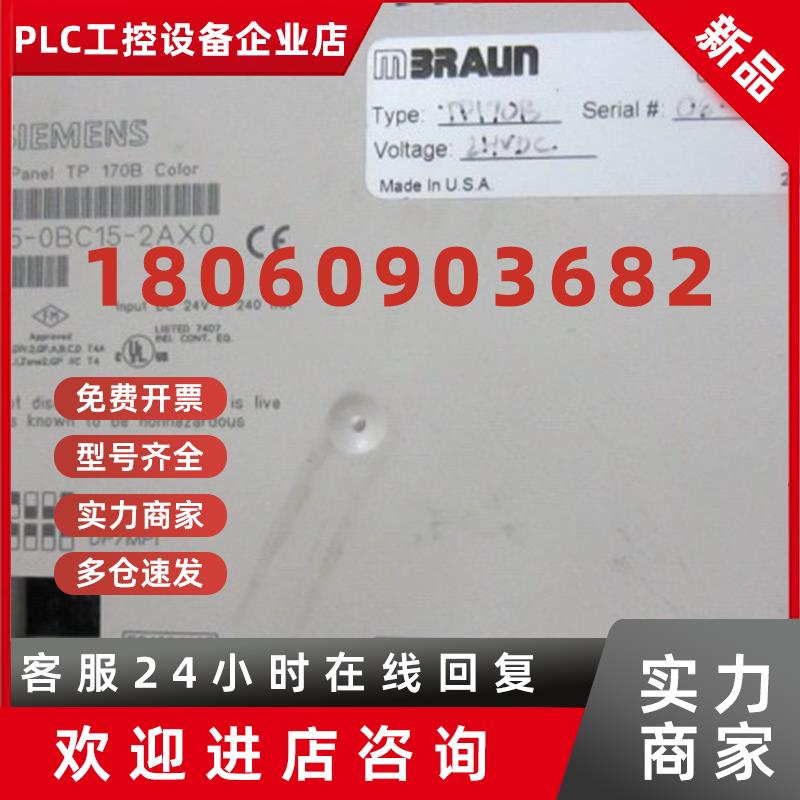 议价供应显示器6AV6545-OBC15-2AXO