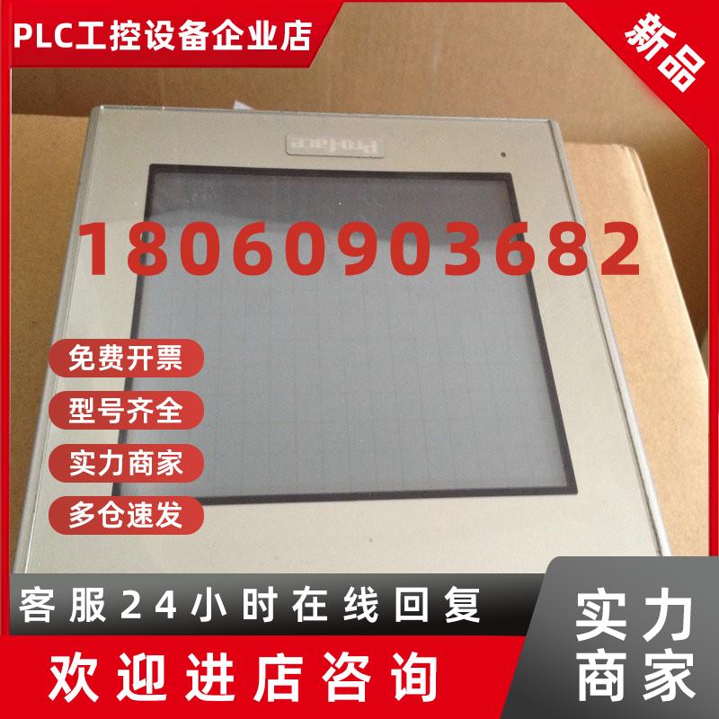 议价新品PFXGP4301TAD触摸屏普洛菲GP-4301T人机界面5.7寸工业显
