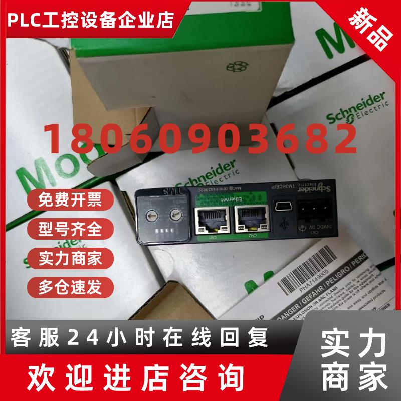 议价施耐德TM3BCEIP 扩展模块TM3DQ8R DI8 DM24R DM32R DI16