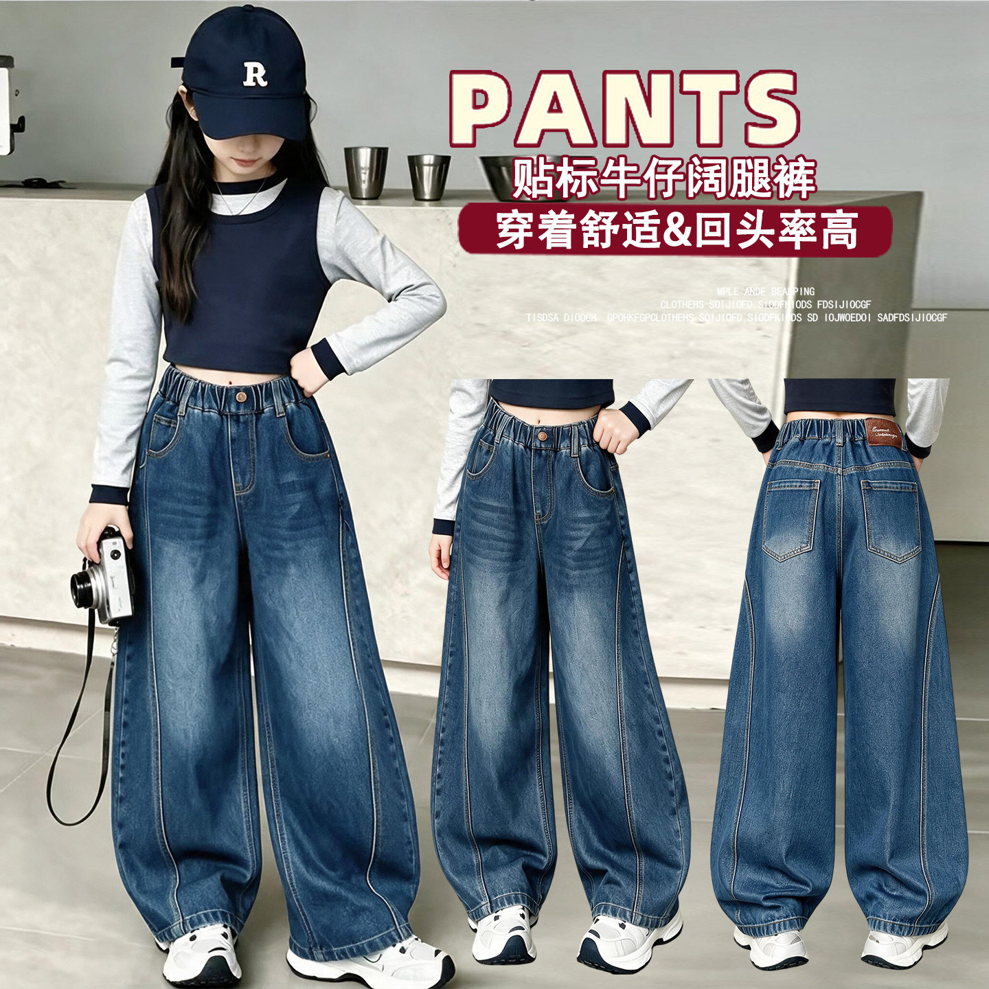 女童深蓝阔腿弯刀牛仔裤春秋