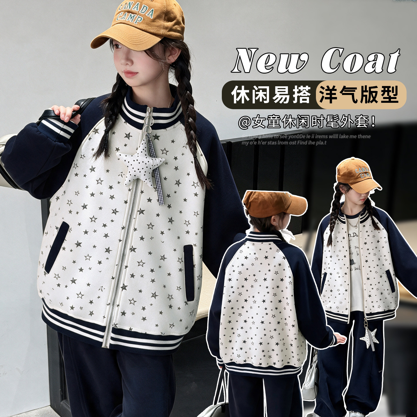 女童2026新款秋装棒球夹克外套