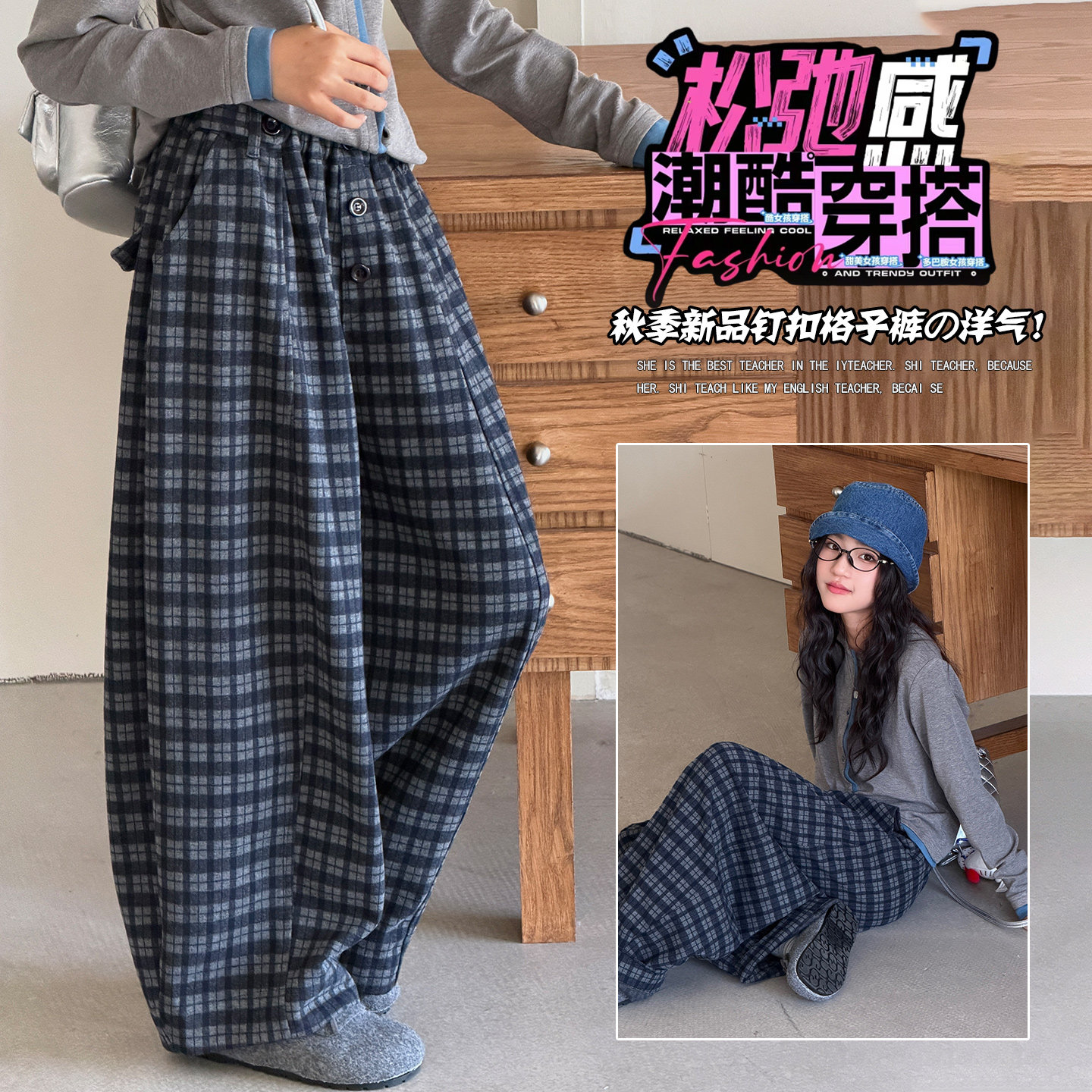 女大童春秋韩版格子阔腿裤
