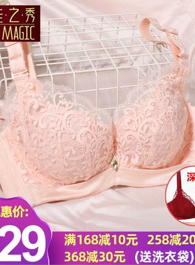 文胸新款夏娃之秀正品收副乳