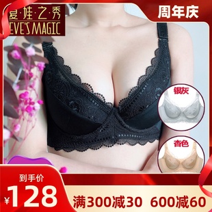 文胸厚收副乳调整型胸罩内衣女 夏娃之秀2024新款 硅胶小胸聚拢正品