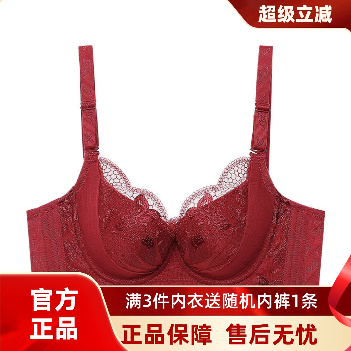 夏娃之秀2026年新款性感正品硅胶内衣小胸加厚聚拢调整型上托文胸