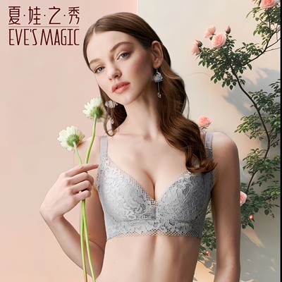 夏娃之秀2025年新款硅胶无钢圈正品内衣女聚拢调整型薄款蕾丝文胸