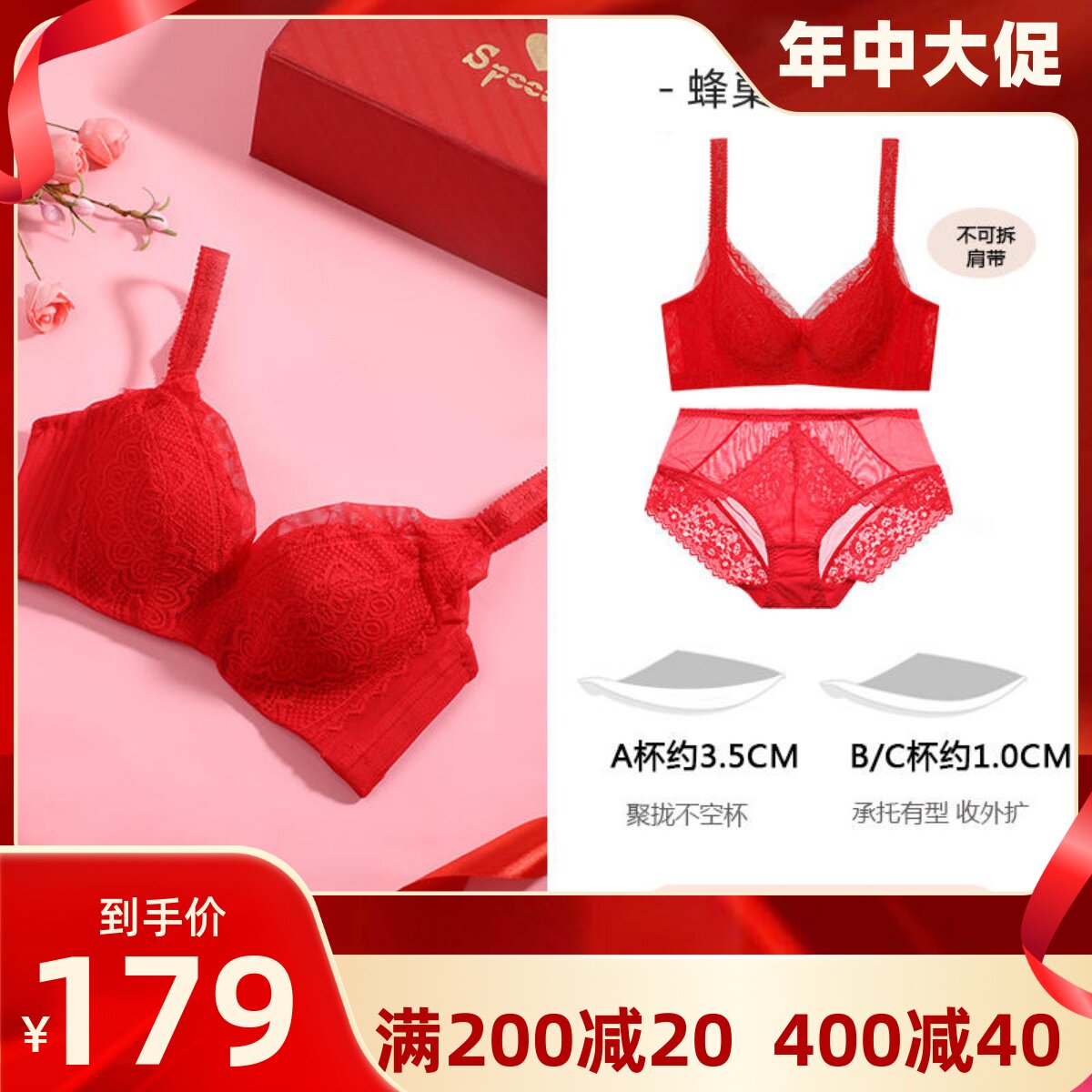 夏娃之秀套装正品内衣女聚拢性感胸罩收副乳硅胶本命年大红色文胸