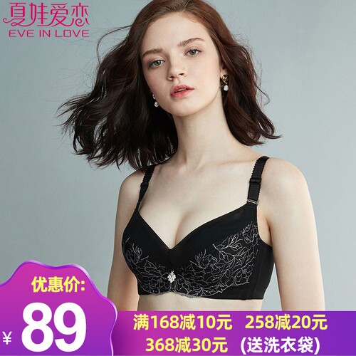 夏娃之秀硅胶文胸聚拢正品内衣