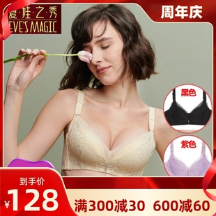 无钢圈聚拢舒适文胸收副乳调整型内衣女 薄款 硅胶夏季 夏娃之秀正品