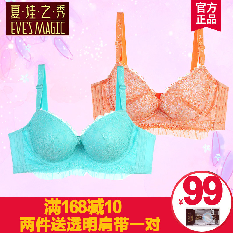 Eve show Clearance silica gel Bras quality goods Gather Side closing Mamma accessoria comfortable Adjustment type Underwearin the Lingerie/Men's underwear/Tracksuit , Bra  category - from Buy2taobao.com to provide professional Taobao agent buy service