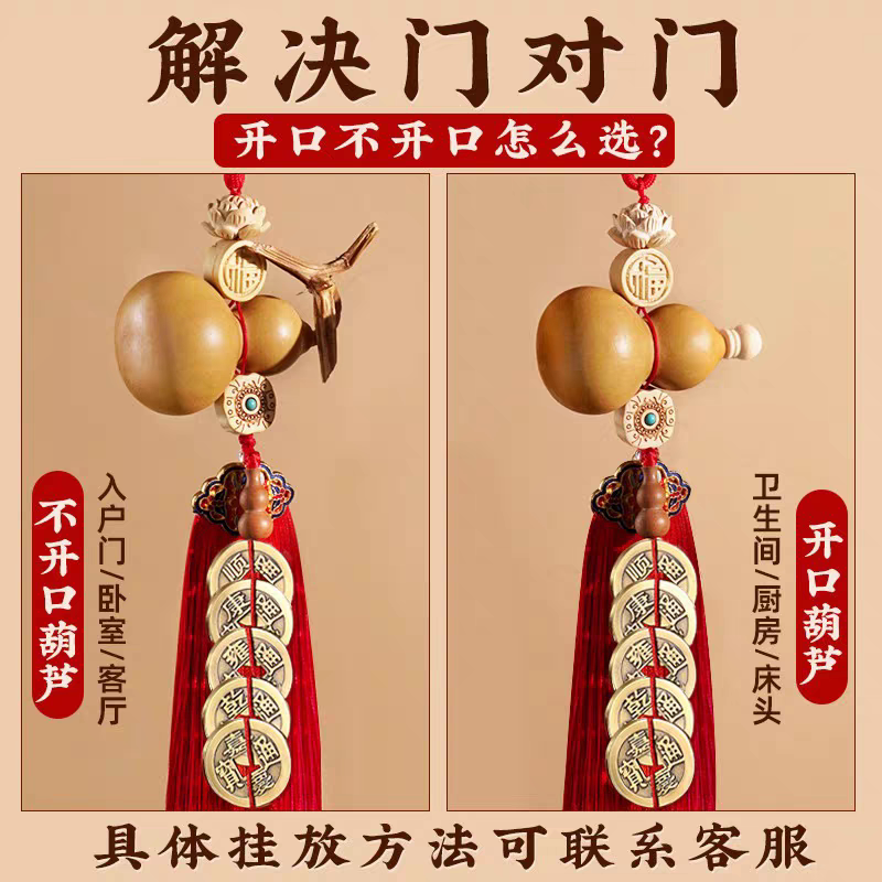 葫芦挂件门口入户门对门五帝钱门口天然客厅开口红色福字新房入住